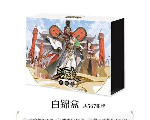 三国杀白色标准版包含哪些内容？有什么特点？  第2张