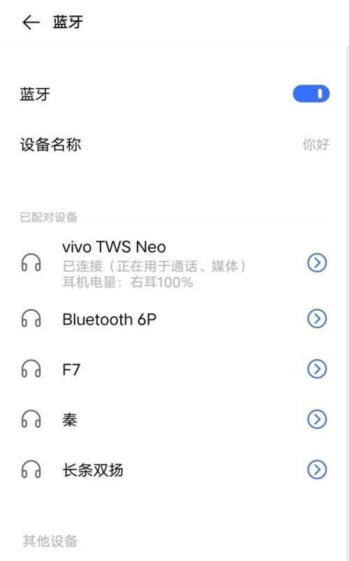 手机蓝牙耳机无线模式取消方法是什么？常见问题有哪些？  第2张