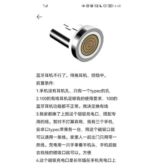 手机蓝牙耳机无线模式取消方法是什么？常见问题有哪些？  第1张