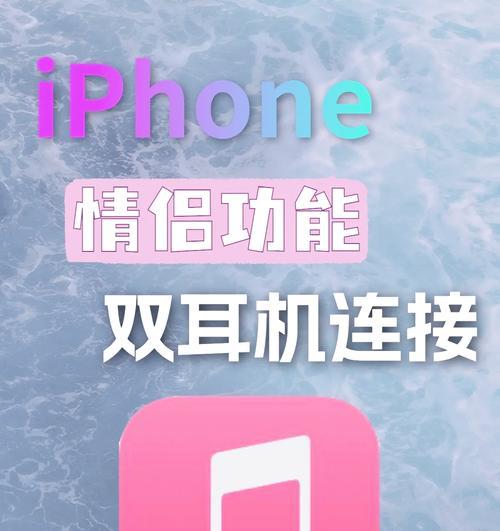 耳机蓝牙连接苹果电脑的步骤是什么？会遇到什么问题？  第3张