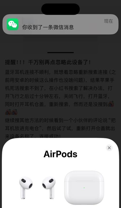 耳机蓝牙连接苹果电脑的步骤是什么？会遇到什么问题？  第2张