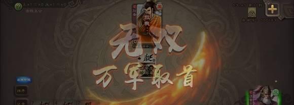 三国杀长坂桥之战难度为何如此高？有何技巧？  第2张
