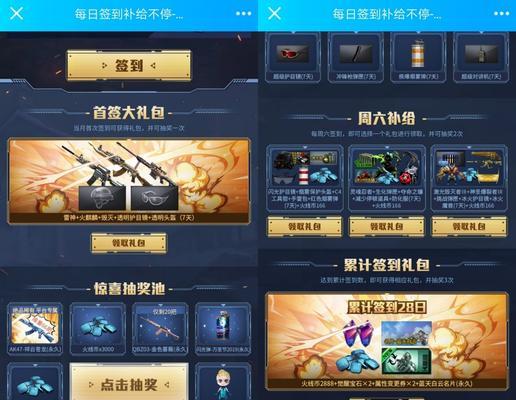 CF签到活动如何快速抢到奖励？有哪些小技巧？  第2张