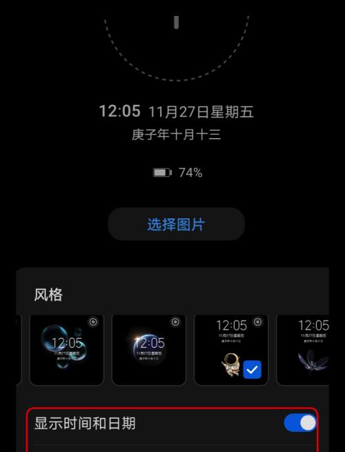 笔记本游戏界面如何快速息屏？息屏后如何恢复？  第1张