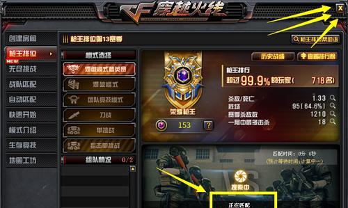 CF快速提升段位的技巧有哪些？  第3张