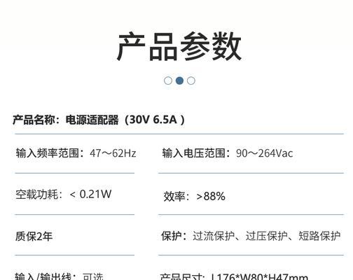 电源适配器电流标注的意义是什么？如何查看电流标注？  第1张