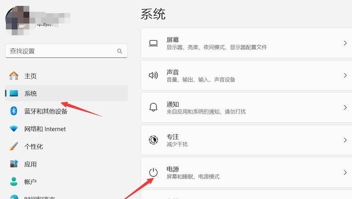 笔记本息屏游戏视频怎么设置？  第1张