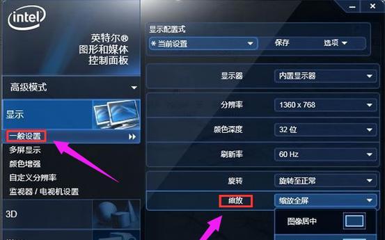 笔记本息屏游戏视频怎么设置？  第2张