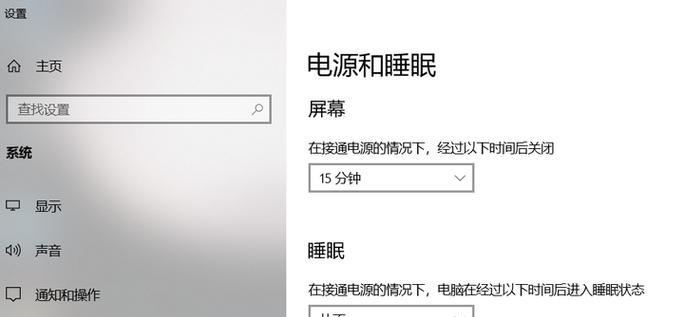 笔记本息屏游戏视频怎么设置？  第3张