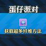 三国杀新春鞭炮的获取方法是什么？  第1张