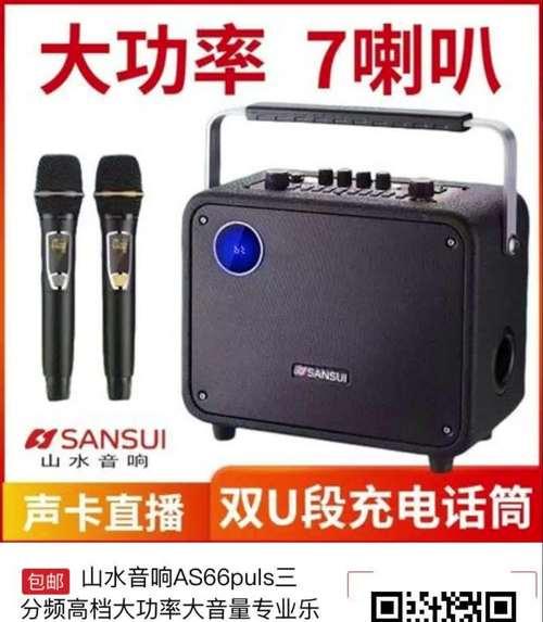 尚好s6乐器音响音质如何？适合哪些类型的音乐？  第1张