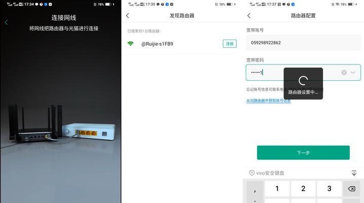 锐捷企业路由器配置光猫步骤是什么？  第1张