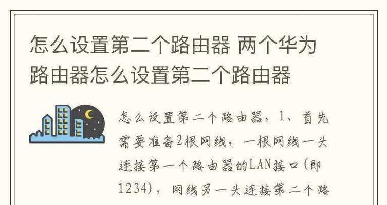 华为路由器平放和竖放怎么设置？哪种方式更好？  第3张