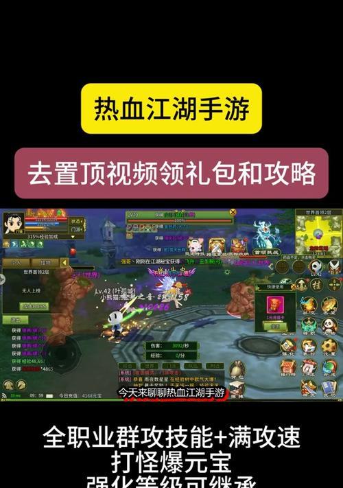 热血江湖手游获取元宝的技巧是什么？  第1张