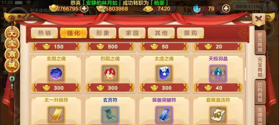 热血江湖手游获取元宝的技巧是什么？  第2张