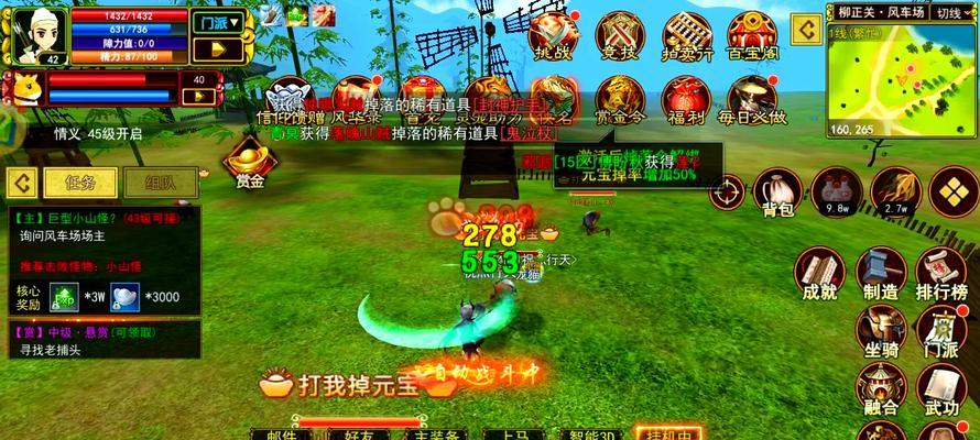 热血江湖手游获取元宝的技巧是什么？  第3张