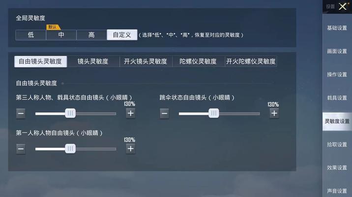 《守望先锋》中如何调整准星设置？  第1张