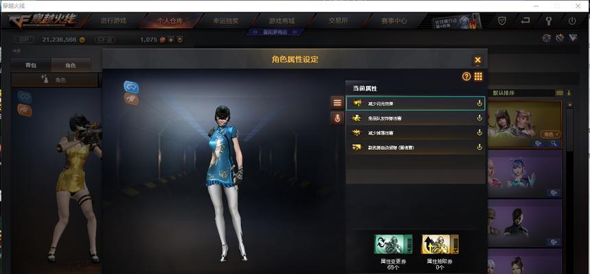 CF端游晴雅皮肤现在售价是多少？  第3张