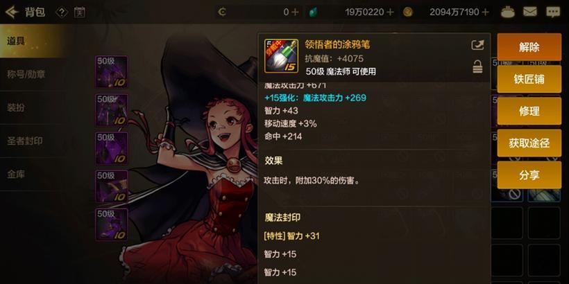DNF游戏中白字伤害如何暴击？提高暴击率的方法有哪些？  第3张