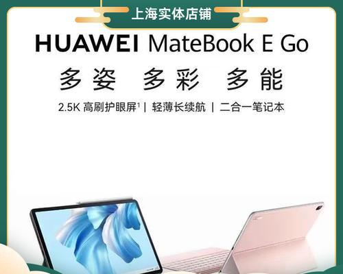 新的二合一平板电脑使用方法是什么？功能特点有哪些？  第2张