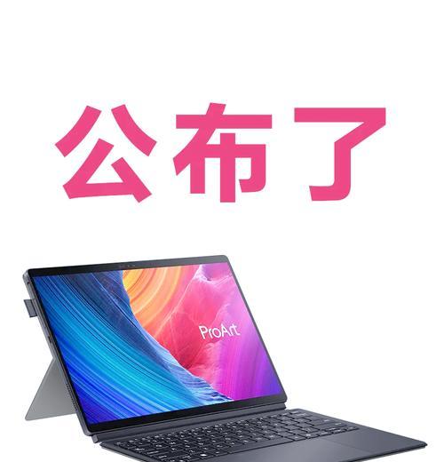 新的二合一平板电脑使用方法是什么？功能特点有哪些？  第1张