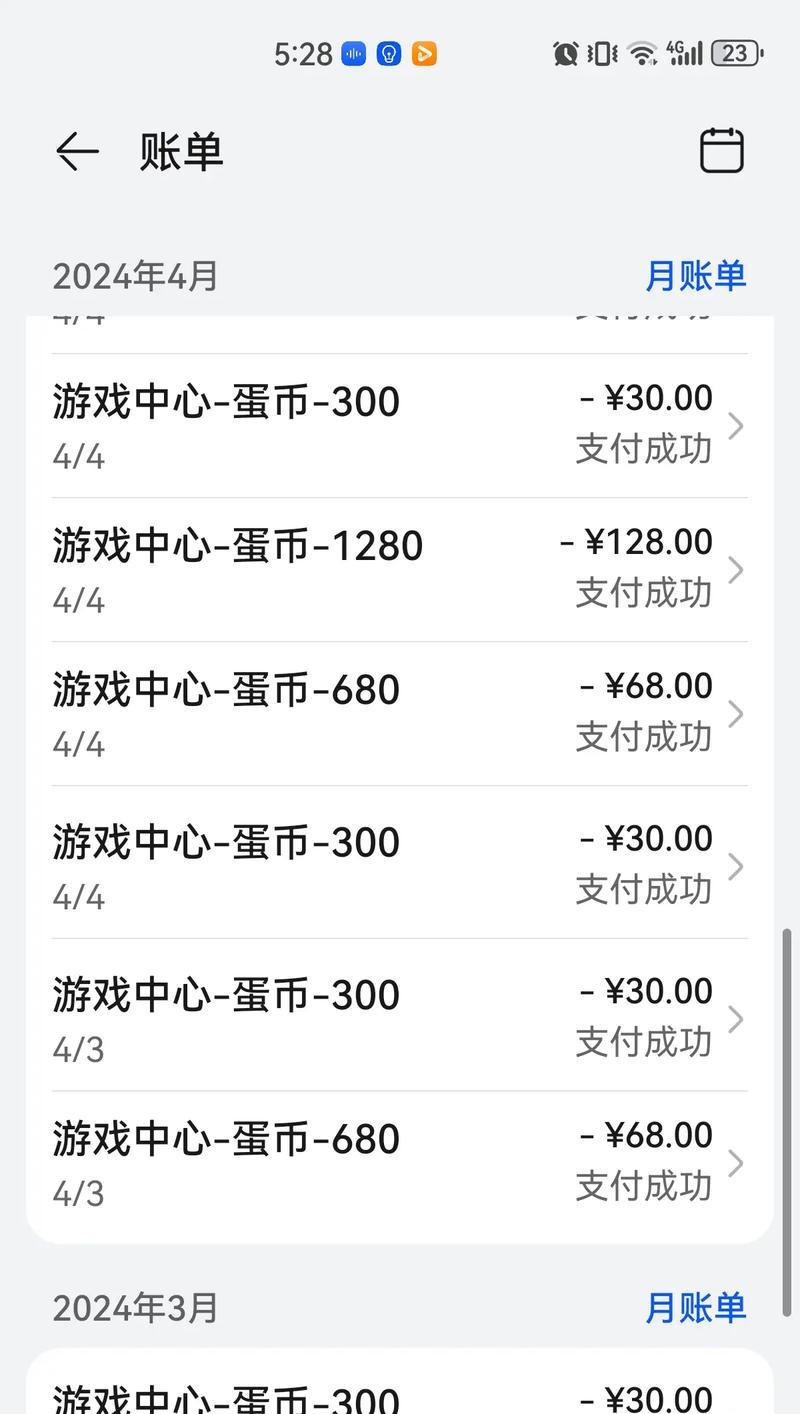 劲舞团未成年退款流程及注意事项？  第3张