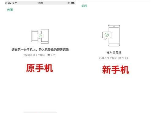 苹果手机还能聊微信的是哪一款？如何识别？  第3张
