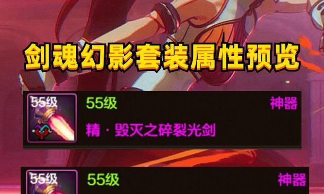 剑魂特化装备获取途径有哪些？  第3张