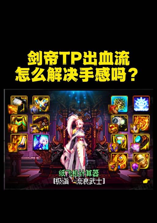 剑魂特化装备获取途径有哪些？  第2张