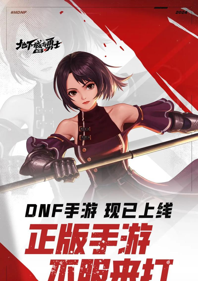 地下城与勇士最新更新内容有哪些？更新后有哪些新功能？  第2张