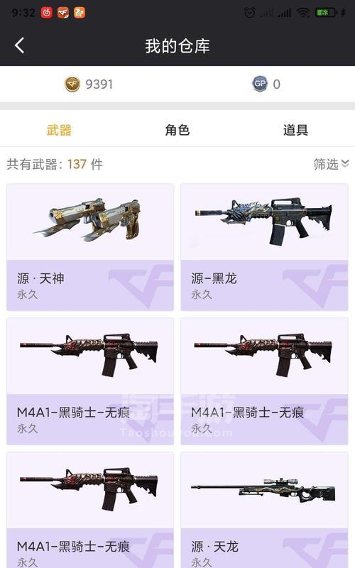 cf端游的武器装备数量是多少？如何查看cf端游的武器装备？  第2张