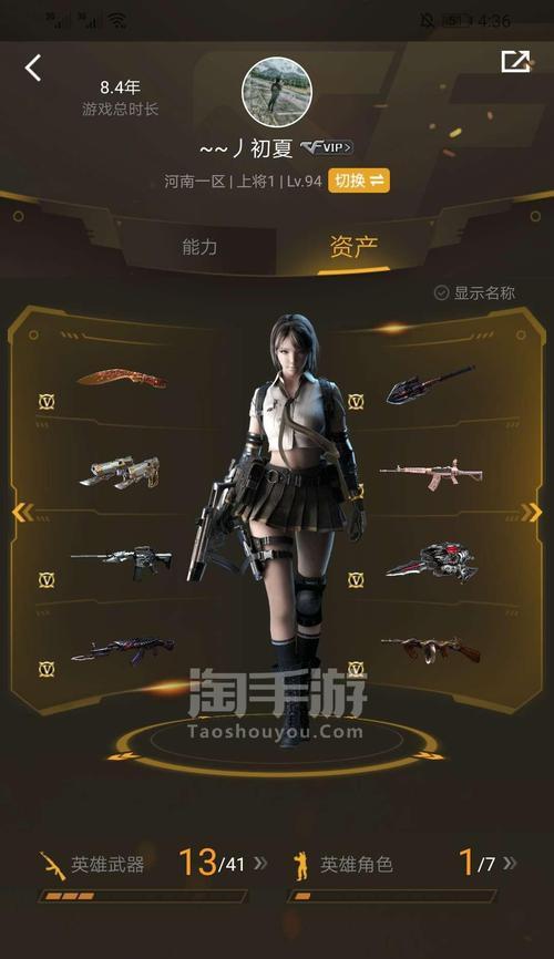cf端游的武器装备数量是多少？如何查看cf端游的武器装备？  第3张