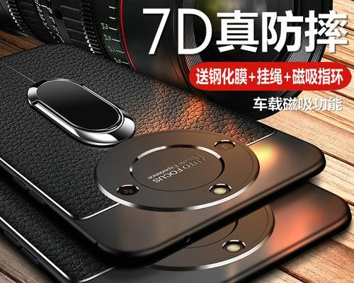 荣耀70手机壳子笑脸去除方法是什么？  第2张