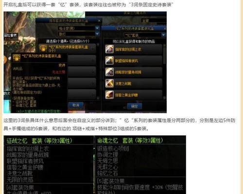 DNF庇佑符文的功能是什么？如何获取和使用庇佑符文？  第1张