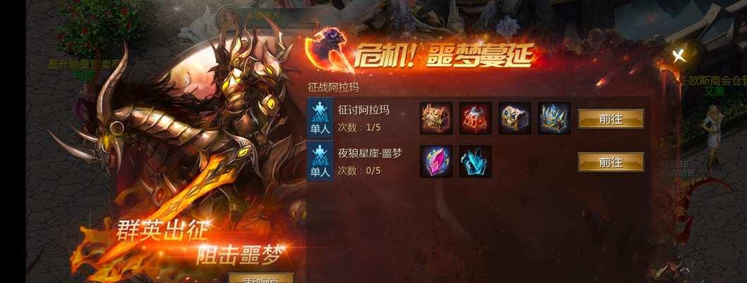 魔域中如何前往幻界？需要满足什么条件？  第2张