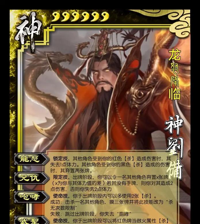 三国杀神话版本玩法介绍？有哪些神将？  第2张