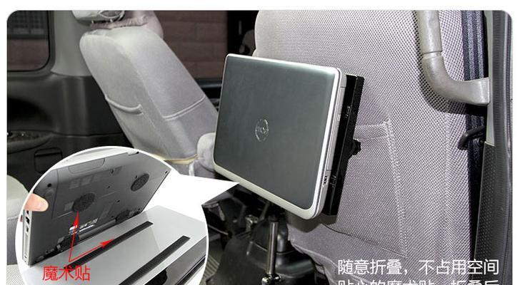车内如何安全放置平板电脑？  第1张