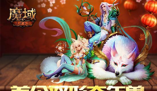 魔域龙年兽御剑打法有哪些？  第1张