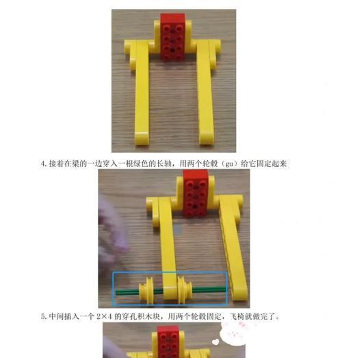 积木拼接制作游戏机的方法是什么？过程中可能遇到哪些问题？  第1张