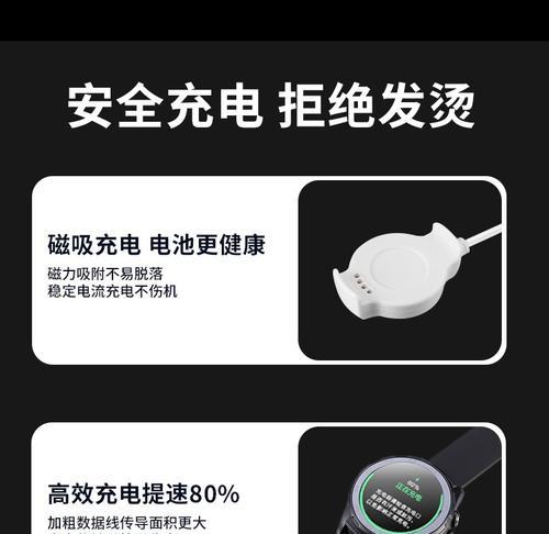 华为手表眼镜充电器使用方法是什么？充电时应注意什么？  第3张