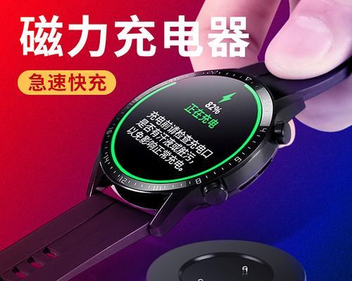 华为手表眼镜充电器使用方法是什么？充电时应注意什么？  第2张