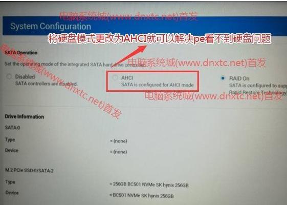 戴尔新电脑的设置方法是什么？初次使用需要注意什么？  第3张