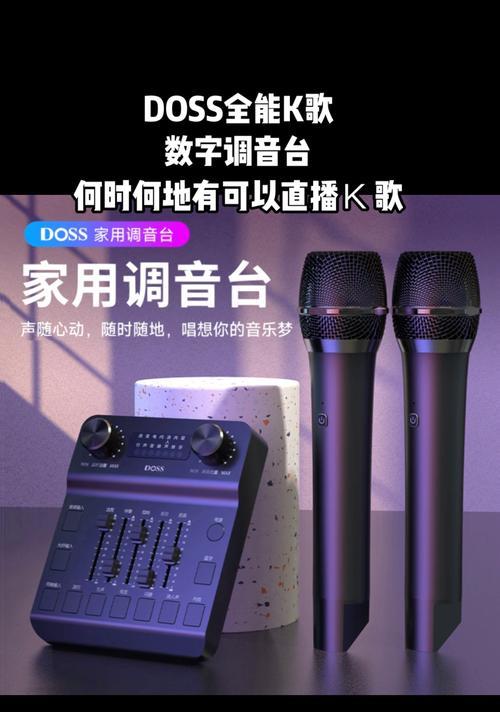 苹果手机直播调音台什么牌子好用？如何选择合适的调音台？  第1张