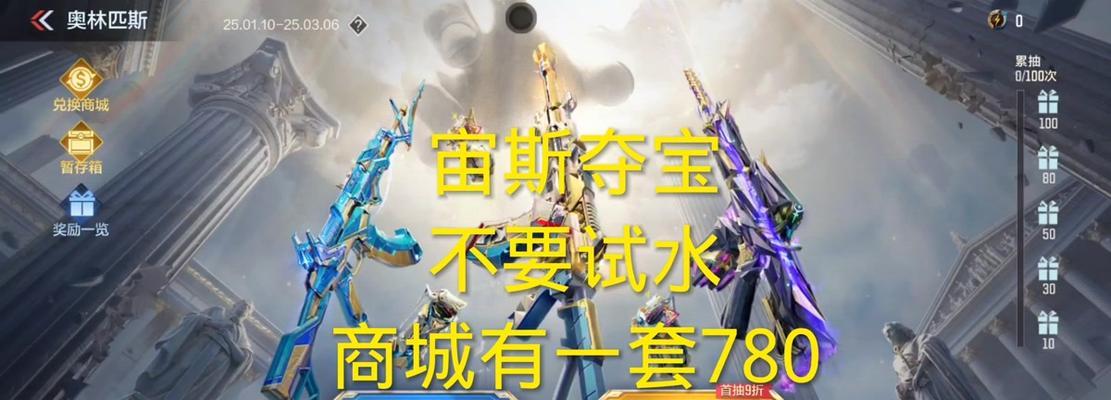 宙斯在CF中如何搭配？最佳装备组合是什么？  第2张
