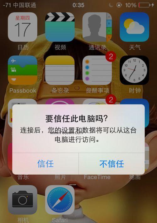 苹果数据线连接低音炮的正确方法是什么？  第3张