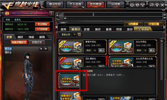 生化等级宝箱兑换cf点数是多少？如何最大化收益？  第3张
