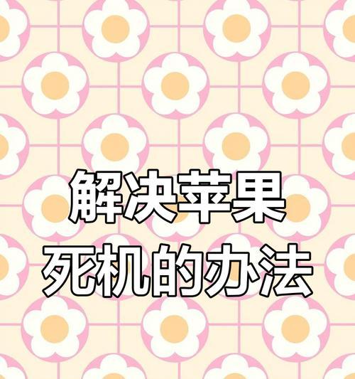 插卡苹果手机就会重启什么原因？故障排除方法是什么？  第1张