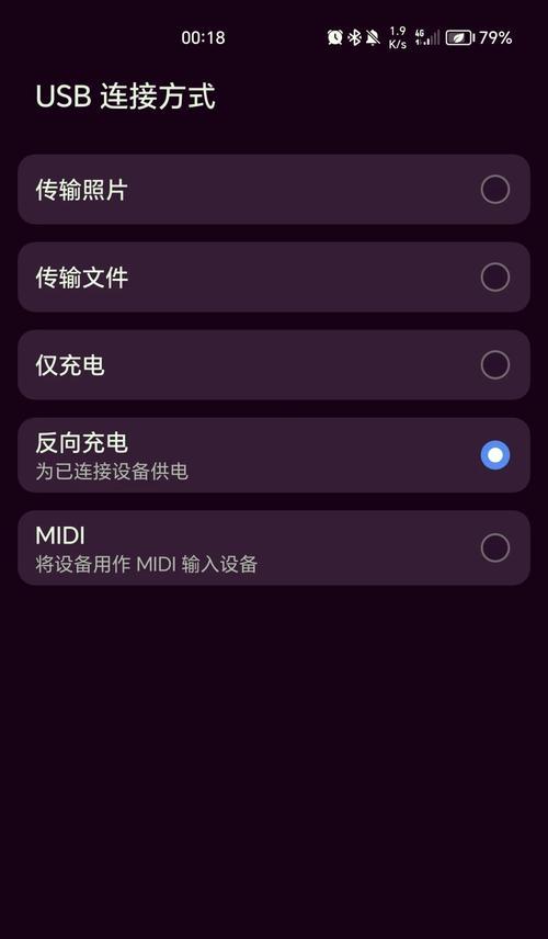 荣耀手机充电显示已充满但实际未充满怎么回事？解决方法是什么？  第2张