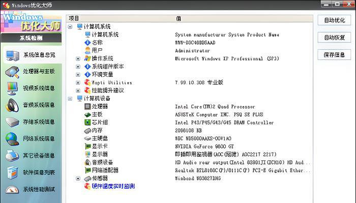电脑配置低无法运行win10？如何优化提升？  第1张