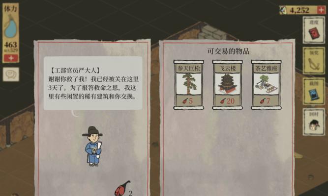 三国杀桃花兑换中哪些物品性价比最高？如何选择最划算？  第2张